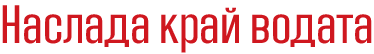zajecar konak