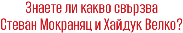 zajecar konak