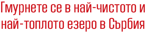 zajecar konak