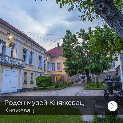 zavicajni muzej 1